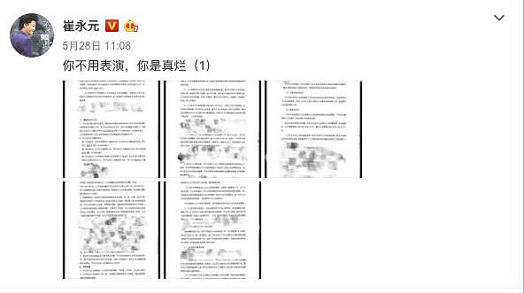 背锅15年，因得抑郁症离职，还差点自杀，55岁崔永元其实挺惨