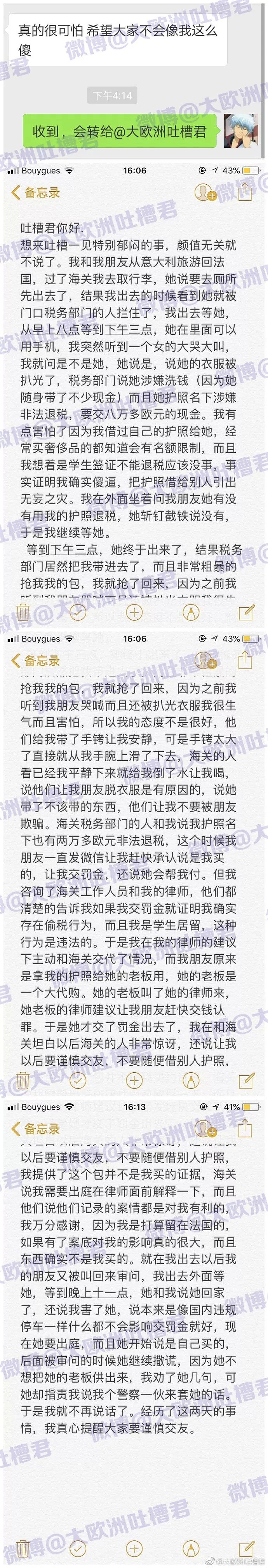 只因做了这件事，过了海关被重新抓回，差点罚15万+留案底 - 2