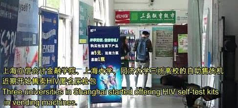 中国大学沦为艾滋病重灾区，处心积虑：西方扔出的“奶头”恶果毕现！（组图） - 2