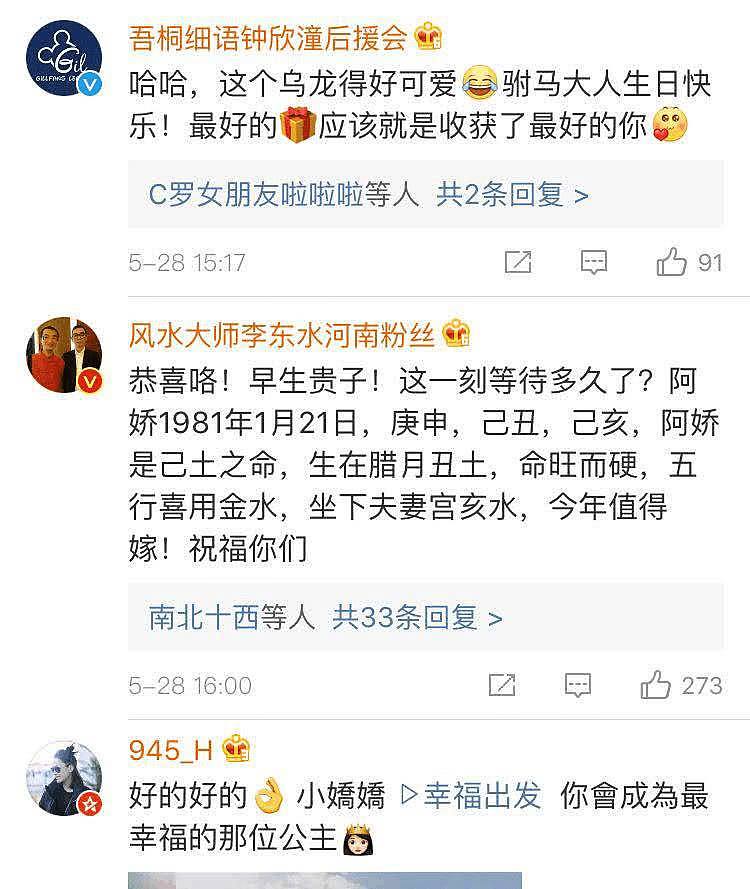 阿娇婚后首次在微博与老公赖弘国玩互动，但却闹出了大乌龙（组图） - 5