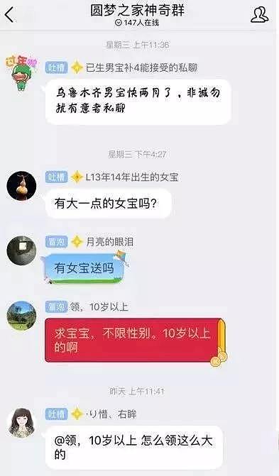 冒充我妈的人，割我舌头，砍我双腿。 - 28