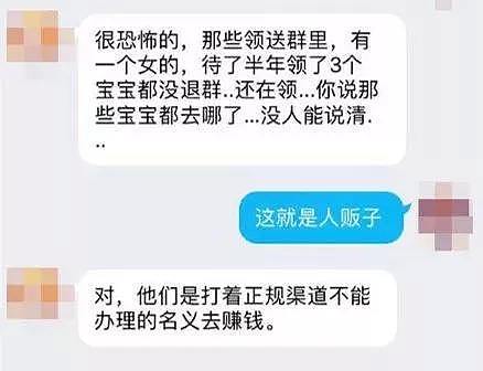 冒充我妈的人，割我舌头，砍我双腿。 - 29