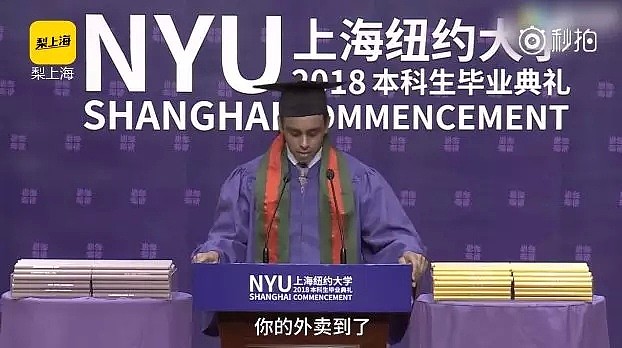 上海纽大留学生毕业演讲：我学的第一句中文是“你的外卖到了”（视频/组图） - 2