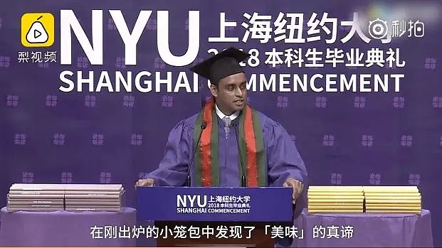 上海纽大留学生毕业演讲：我学的第一句中文是“你的外卖到了”（视频/组图） - 4