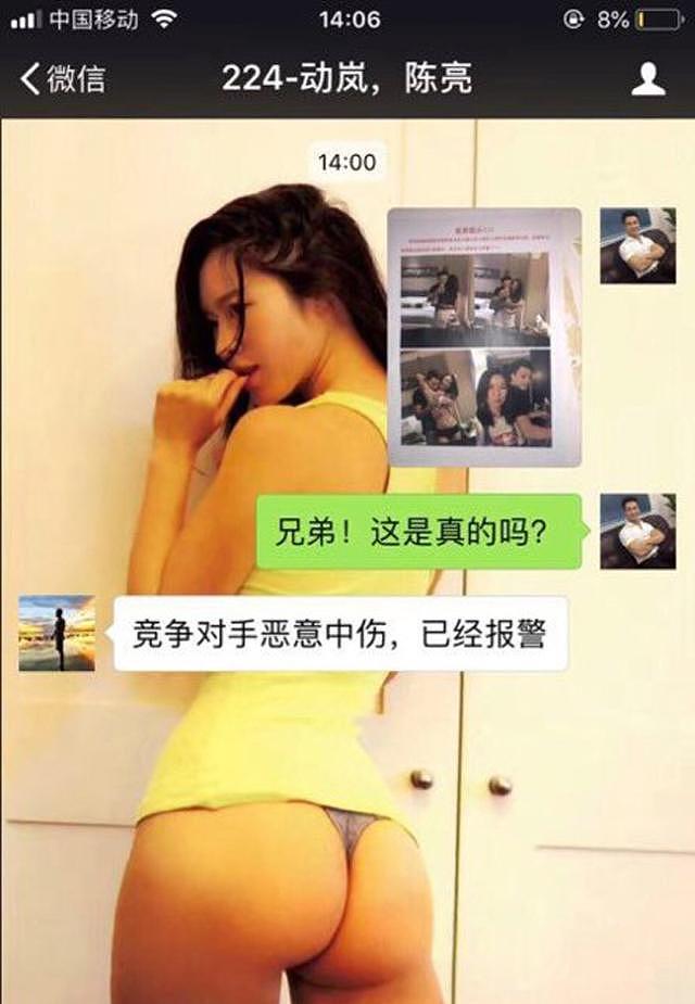 人妻偷情鲜肉健身教练 海报网上疯传（组图） - 3