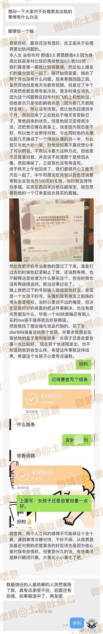 男友出轨，应该怎么正确处理？ - 1