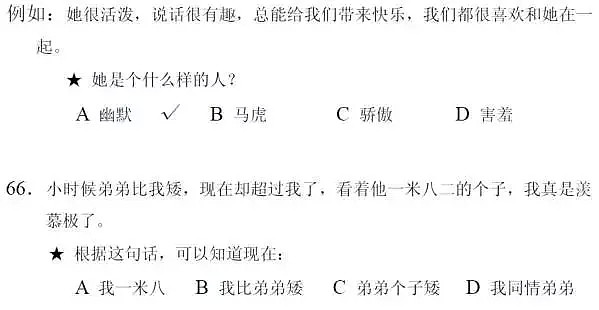 海外华人可以回国“躺着上清华北大”，黄皮肤洋护照留学生引发争议（组图） - 3