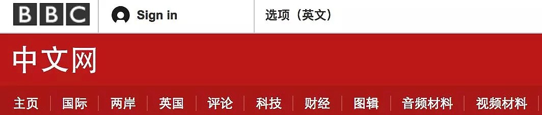 BBC曝光！普拉达、香奈儿、彪马等11家公司仍将台湾列“国家”（组图） - 1