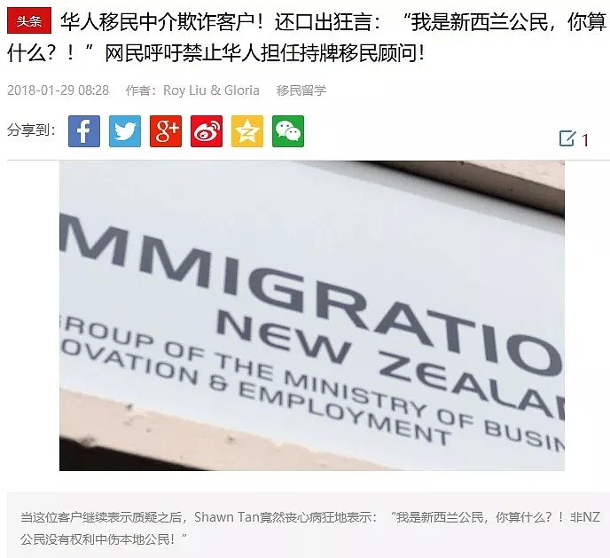 100万移民新西兰？中国姑娘、建筑工人相继被骗，移民路上套路深，切记不要掉入坑（图） - 8