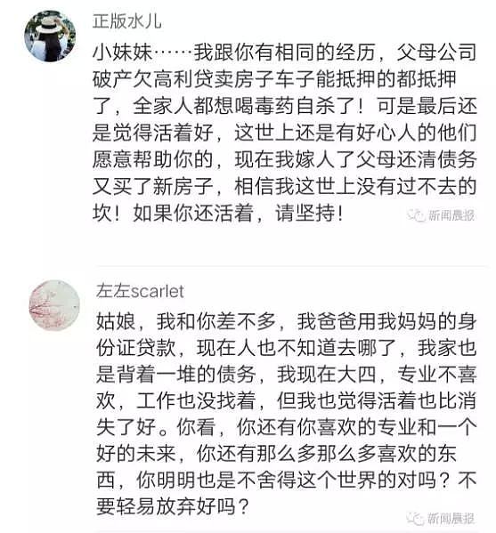 2死1伤，北京一家三口在湖南自杀 此前在海南自杀被解救（组图） - 4
