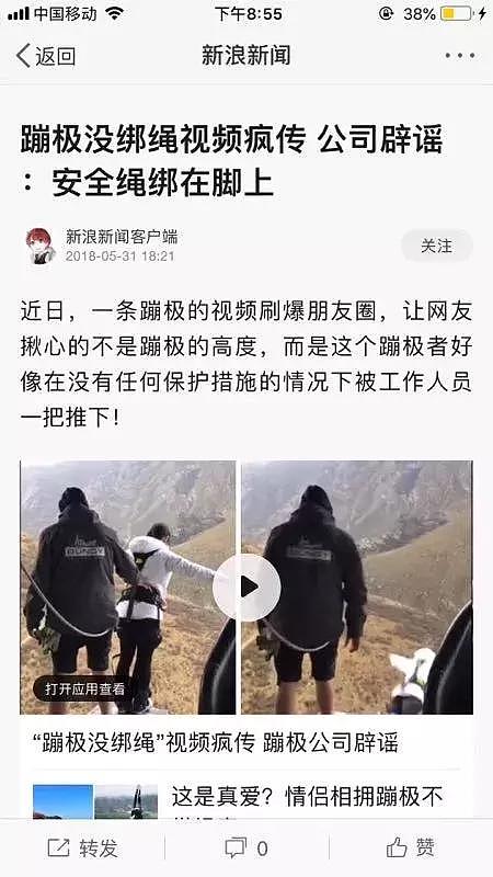 网传南宁一美女旅游“蹦极没绑绳身亡”？当事人：“我还活得好好的”