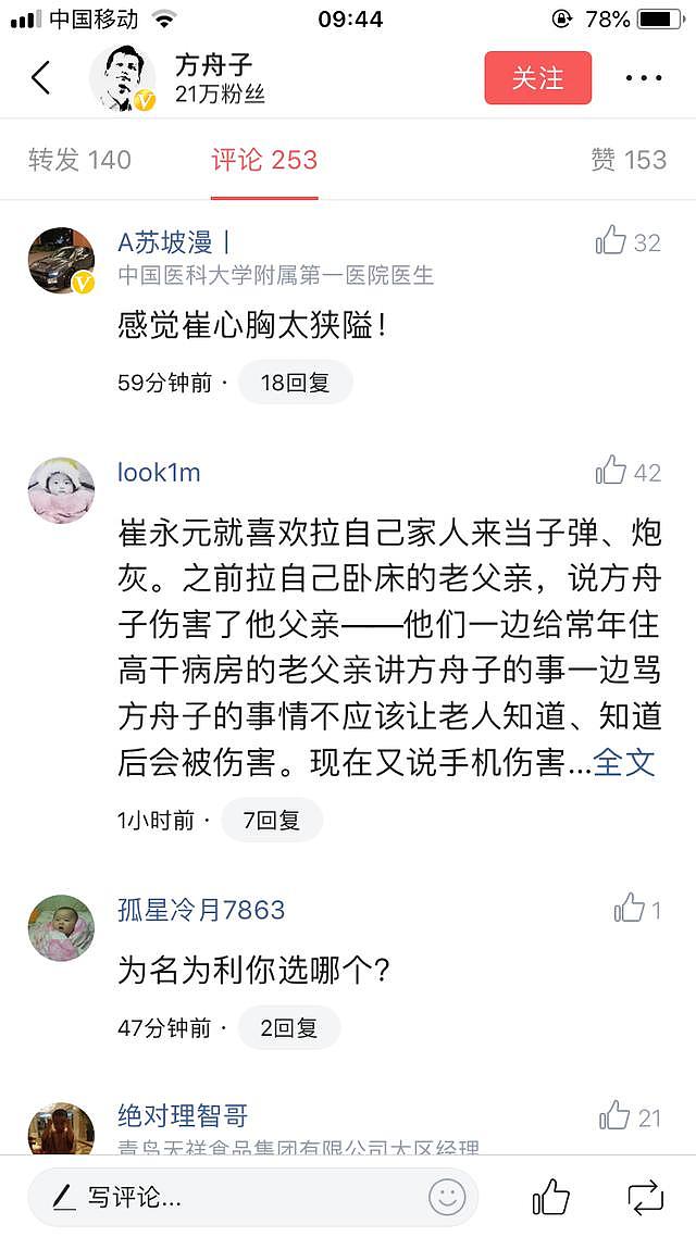 反击已经开始了，崔永元老师要小心！