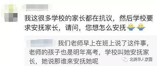 高考在即，1000万考生赴考，有了洋护照，躺着上清华、北大？ - 4