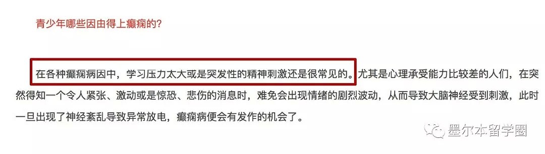 “老师求你了！挂我，我全家都会病重！”澳洲留学生展现超强求生欲！（组图） - 2