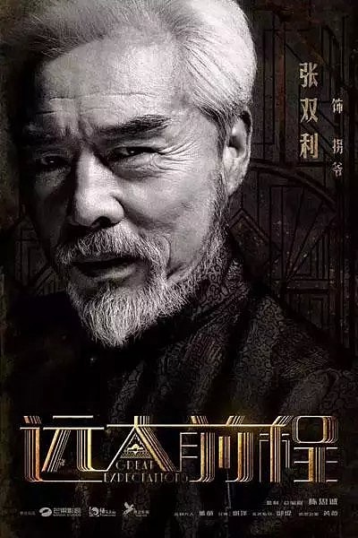 被65岁的大叔帅哭了！他演了一辈子配角，却是中国最会穿衣服的男人！（组图/视频） - 34