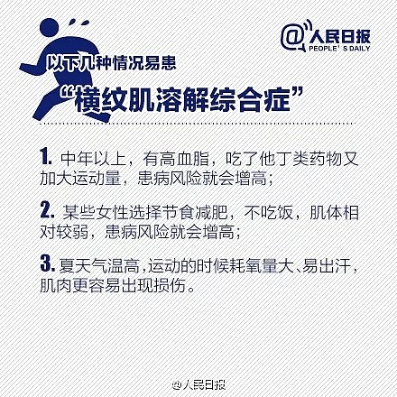 杭州男生昨晚运动一小时，今早上厕所后吓了一跳！两周内3例，都是为了变美！（组图） - 4