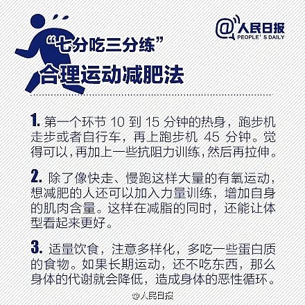 杭州男生昨晚运动一小时，今早上厕所后吓了一跳！两周内3例，都是为了变美！（组图） - 6