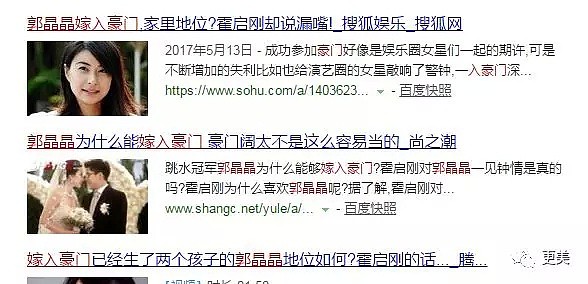 霍启刚情史连郭晶晶都不知道、章子怡曾泡过霍家公子，这些富二代一个比一个风流（组图） - 8