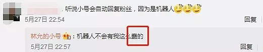 她竟是爷孙恋？还硬凹清纯人设！巴结baby，未成年偷做18禁嫩模，打架被拘15天（组图） - 7