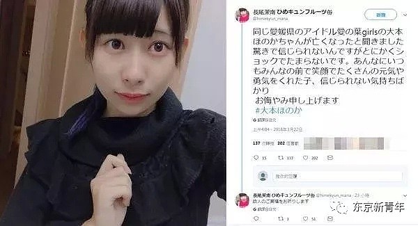 日本16岁女偶像因1亿违约金自杀，死前“遭高层逼迫”短信曝光！（组图） - 11