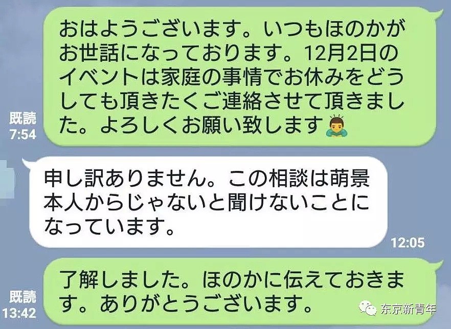 日本16岁女偶像因1亿违约金自杀，死前“遭高层逼迫”短信曝光！（组图） - 13