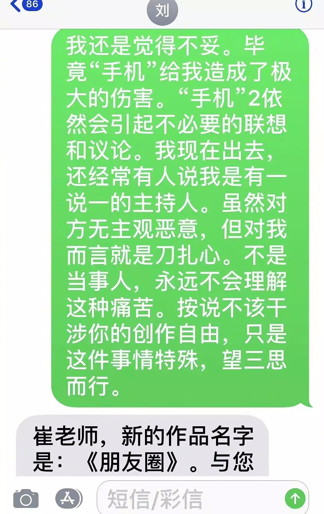 撕冯小刚、狂爆范冰冰猛料，“蠢货”崔永元真疯了？原来他前半生是这么过的…（视频/组图） - 10