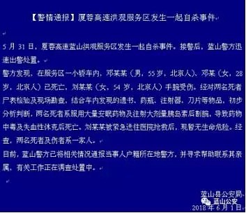 一家三口，二次自杀！背后元凶不知害了多少人...（视频/组图） - 1