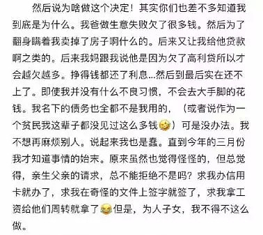 一家三口，二次自杀！背后元凶不知害了多少人...（视频/组图） - 3