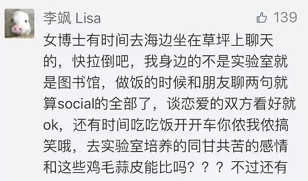 新国产剧《归去来》又黑留学生，天天Party不学习，随随便便考MBA？网友疯狂吐槽：求求编剧放过留学生吧！ - 25