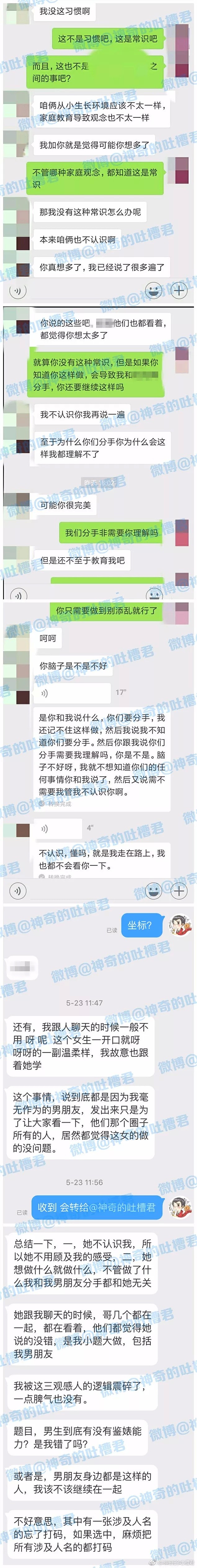 天？！她竟敢在我男友的驾驶位上做这事....还拍了下来??? - 3