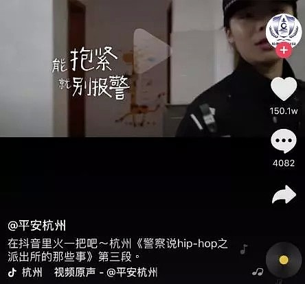 这位警察小姐姐火爆抖音！15秒小视频点赞超过150万，一股清流啊（视频/组图） - 2