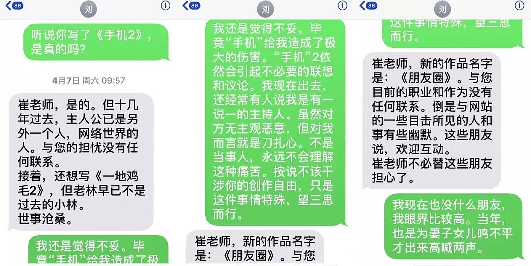 “4天6000万合同”刷爆朋友圈，然而不炒股的崔永元，犯了一个低级错误（组图） - 2