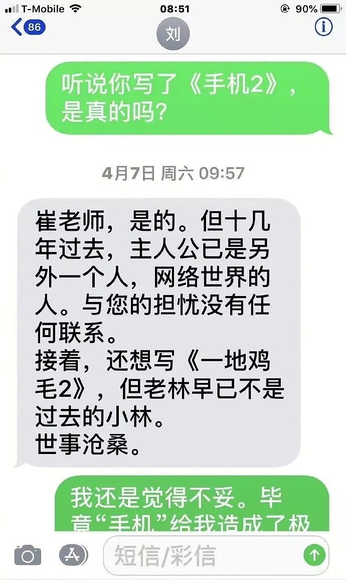 崔永元向范冰冰道歉刷屏，网友质疑真实性，原作者回复（组图） - 6