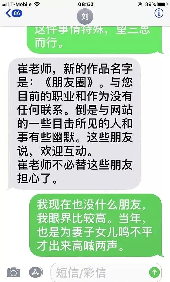 崔永元向范冰冰道歉刷屏，网友质疑真实性，原作者回复（组图） - 8