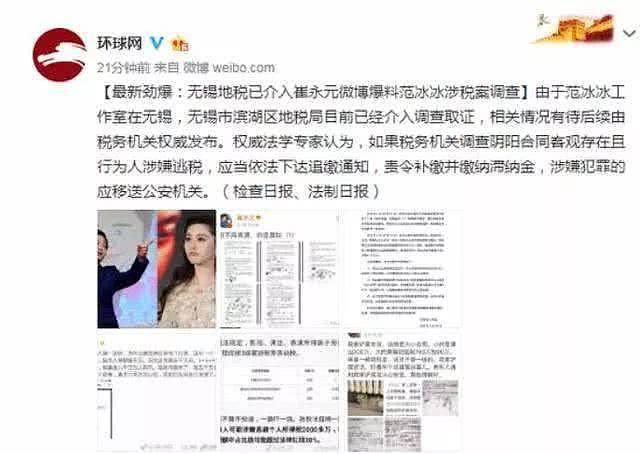 崔永元炮轰冯小刚事件另一女主角曾发声，直言：兔子急了还咬人呢（组图） - 1