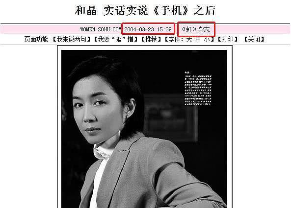 崔永元炮轰冯小刚事件另一女主角曾发声，直言：兔子急了还咬人呢（组图） - 8