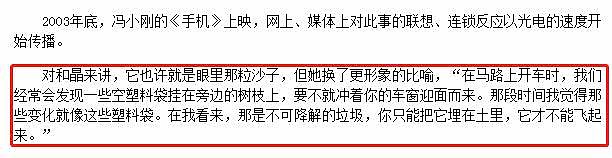 崔永元炮轰冯小刚事件另一女主角曾发声，直言：兔子急了还咬人呢（组图） - 9