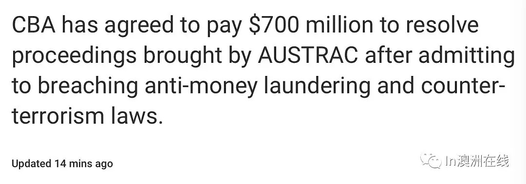 出大事了！澳联邦银行承认参与洗钱和恐怖活动！罚$7亿澳元！曾有香港男子卷入此案... - 8