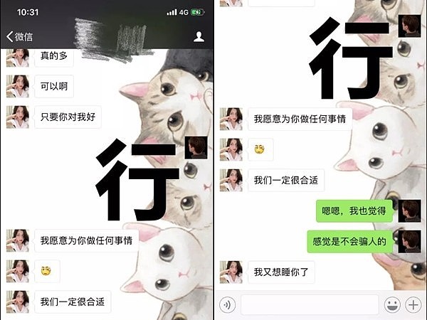 晒正妹女友求打分，网友一眼认出“她1夜做3次叫我爸”，男子秒怂删照片（组图） - 3