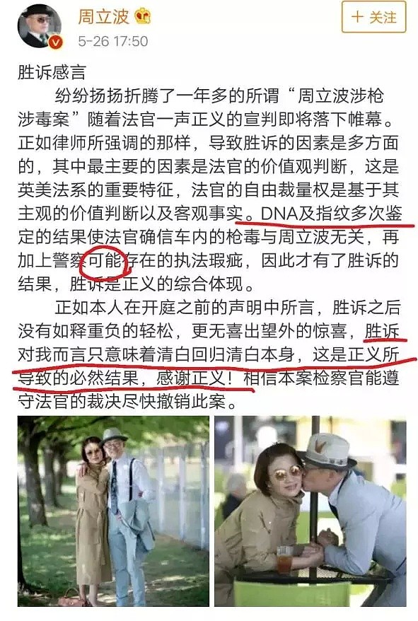 周立波正式无罪释放！只罚$150却成史上最贵罚单！将爆一大波真相…（组图） - 7