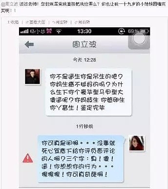 周立波正式无罪释放！只罚$150却成史上最贵罚单！将爆一大波真相…（组图） - 19