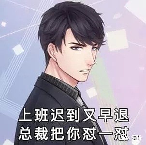 痴汉老板看上女店长，每次视察都乱摸，还声称“你就像我女儿...”（组图） - 1