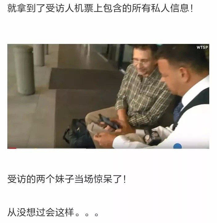 看完视频吓傻了！华人还敢这样发朋友圈吗？你的护照号、卡号就这样曝光被卖了... - 5