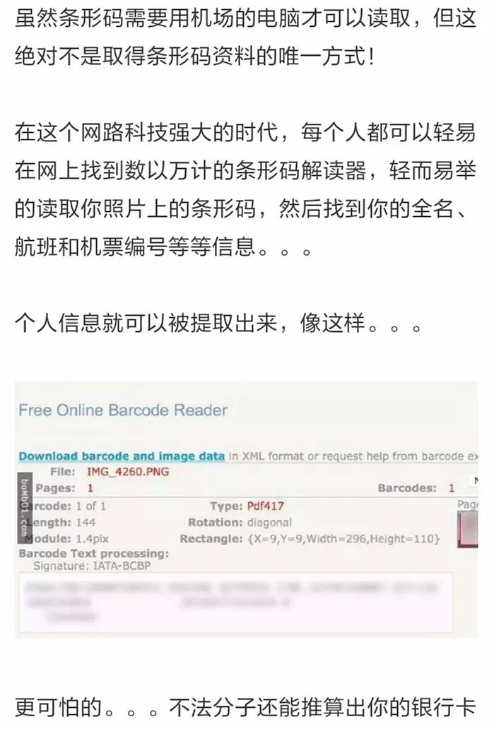 看完视频吓傻了！华人还敢这样发朋友圈吗？你的护照号、卡号就这样曝光被卖了... - 17