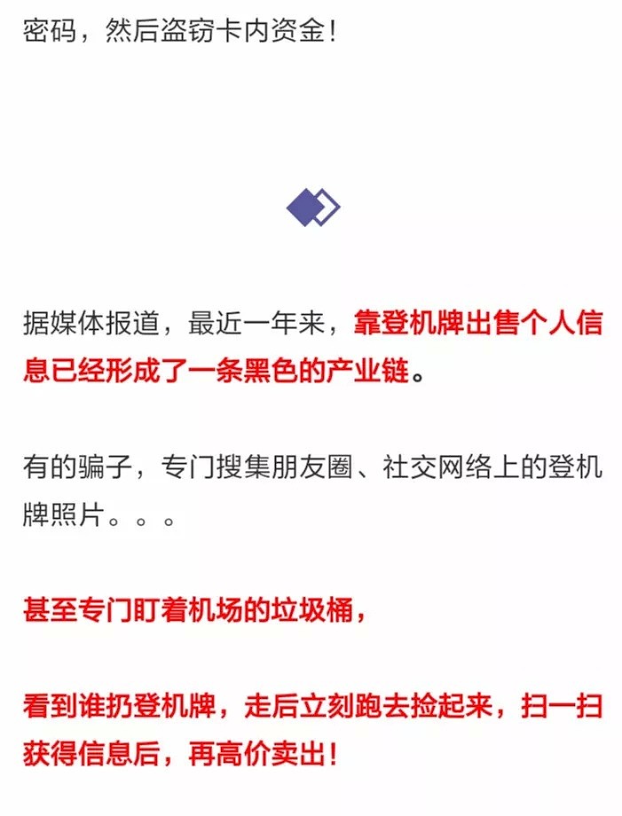 看完视频吓傻了！华人还敢这样发朋友圈吗？你的护照号、卡号就这样曝光被卖了... - 18