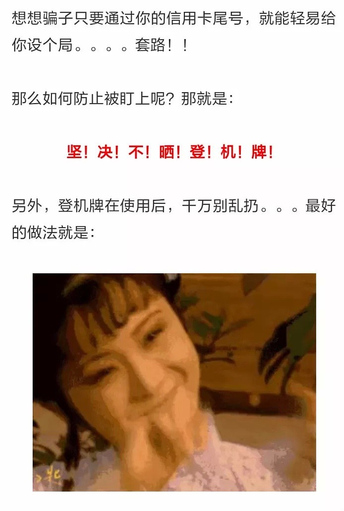 看完视频吓傻了！华人还敢这样发朋友圈吗？你的护照号、卡号就这样曝光被卖了... - 22