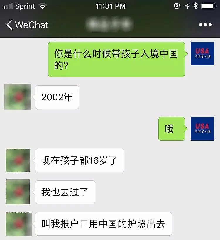 “请中国海关遣返我”！一个美籍华人“黑”在中国16年的尴尬处境...（组图） - 2