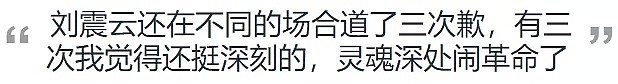 崔永元：我对爆的每个料负完全责任（视频） - 5