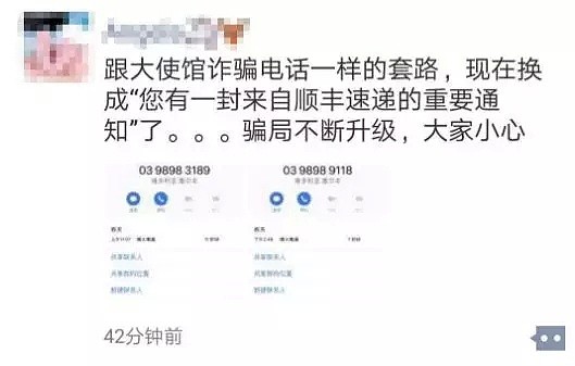 澳中国女留学生衣不蔽体，手脚被绑？！22名华人被勒索$300万，事态严重恶化，全体华人当心（图） - 18