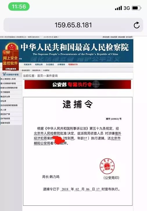 澳中国女留学生衣不蔽体，手脚被绑？！22名华人被勒索$300万，事态严重恶化，全体华人当心（图） - 25